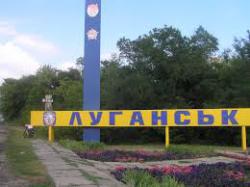 луганск
