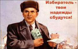 ЖКГ загубилось у політичних ілюзіях