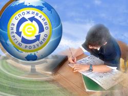 У Харкові навчилися заощаджувати