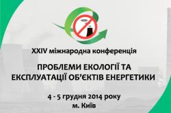 конференція