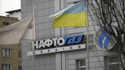 Нафтогаз
