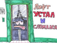 Заміна ліфтового обладнання відбуватиметься за державний кошт - законопроект