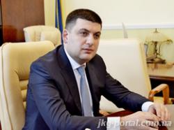 Володимир Гройсман