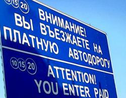 За відремонтовані дороги варто заплатити, - опитування