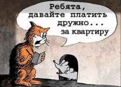 долги за ЖКХ