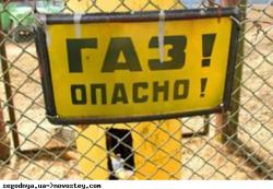 украинский газ