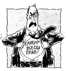 Споживач ЖКГ завжди правий? 