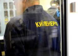 Київенерго