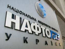 Нафтогаз