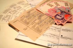 квитанції ЖКГ