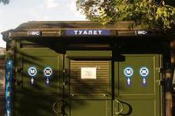 громадські туалети