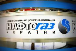Нафтогаз