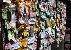 благоустрій