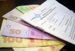 тариф на газ, квитанція