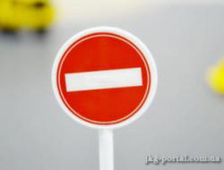 обмеження руху