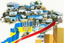 стратегія розвитку України до 2020 року