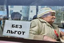 пільги