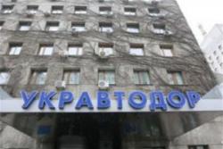 укравтодор