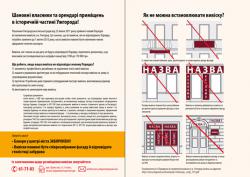 В Ужгороді – нові правила встановлення рекламних вивісок