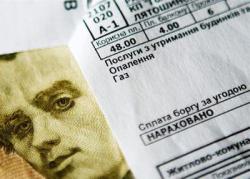 житлово-комунальні послуги