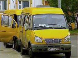 маршрутки