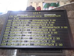 затримка поїздів