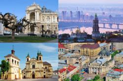 міста України