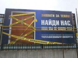 Боржники розраховуються за тепло автомобілями