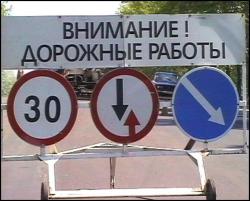 ремонт доріг
