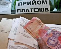 оплата за електрику