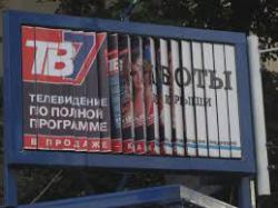 зовнішня реклама