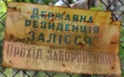 президетські резиденції