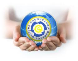 енергозбереження