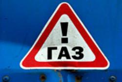 газ