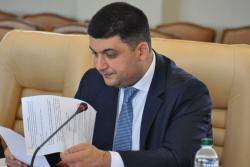 гройсмен