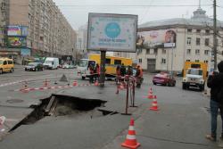 провал асфальта
