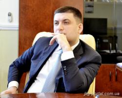 гройсман
