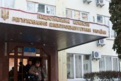 Онлайн-трансляція засідання НКРЕКП