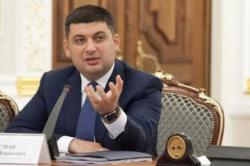 Гройсмен